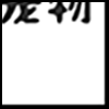 宠物4_04.gif