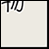 宠物5_04.gif