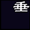垂钓1_03.gif