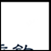 垂钓3_02.gif