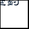 垂钓3_04.gif